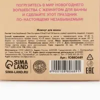 Жемчуг для ванны &laquo;Чудес и радости&raquo;, 200 г, ягодный леденец, URAL LAB