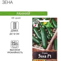 Семена Огурец Зена F1   Шед. мир. сел. Ц/П 7шт