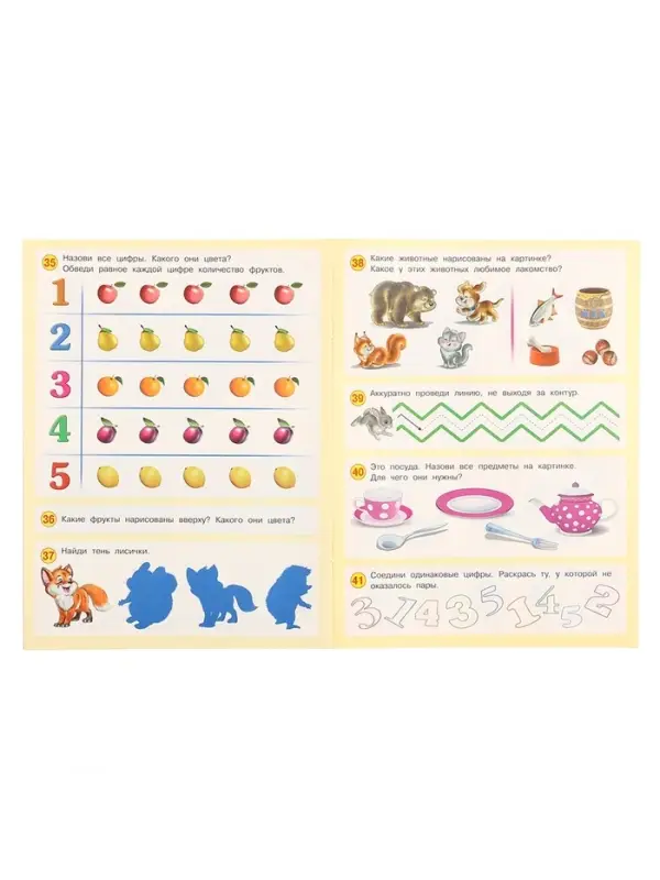 Книга для детей 3 лет &laquo;50 развивающих заданий&raquo;