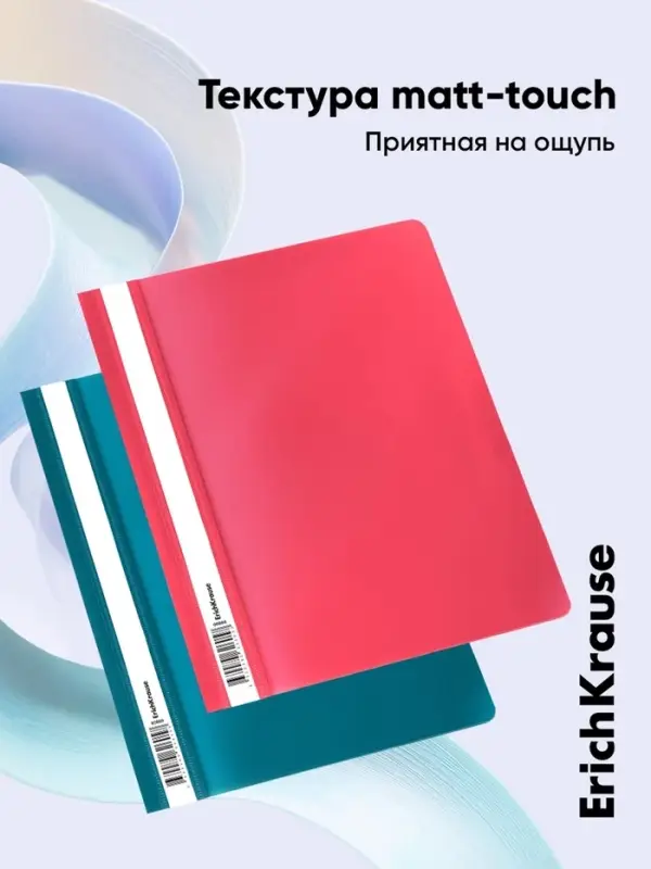 Папка-скоросшиватель А4 180 мкм, ErichKrause Matt-touch Reef, текстура &laquo;без отпечатков&raquo;, яркие трендовые, прозрачный верх