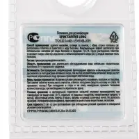 Средство дезинфицирующее Кристалпул LONG для бассейнов, таблетки 20 г, поплавок