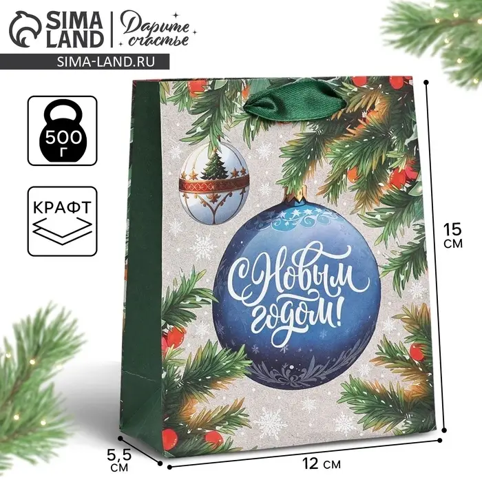 Пакет подарочный новогодний крафтовый «С Новым годом», S 15 х 12 х 5.5 см Пакет подарочный новогодний крафтовый «С Новым годом», S 15 х 12 х 5.5 см