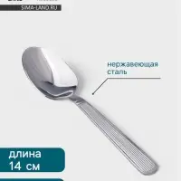 Чайная ложка Hanna Kn&ouml;vell Asnen, 13.7 см, толщина 2 мм, нержавеющая сталь, серебристая