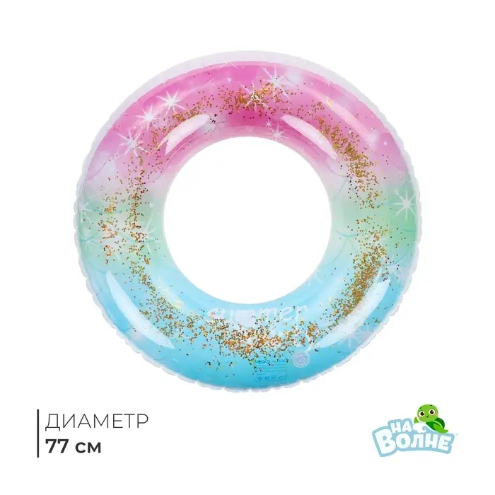 Круг для плавания &laquo;Привет Лето&raquo;, d=90 см, цвет МИКС