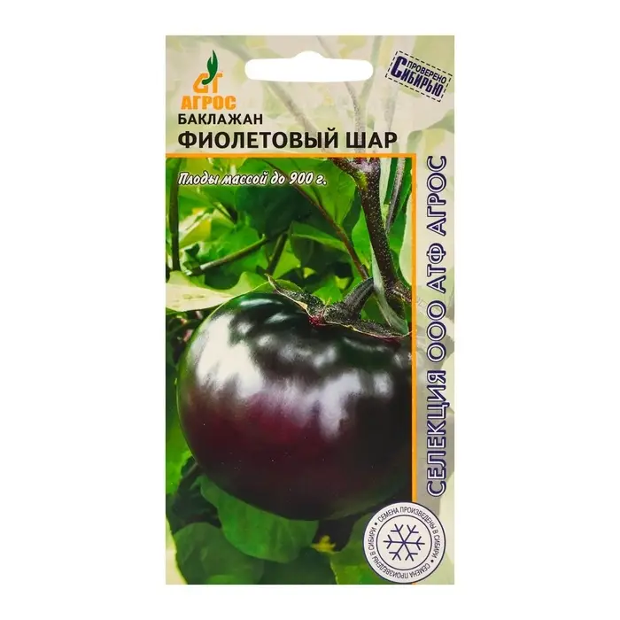 Семена Баклажан Семена Баклажан"Фиолетовый шар"0.1г* Селекция Агрос