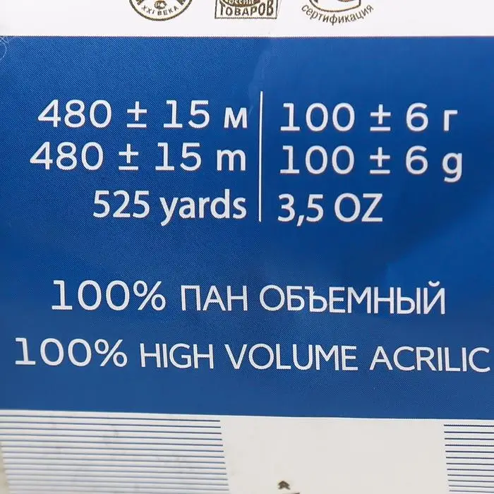 Пряжа для вязания спицами, крючком &laquo;Ангорская тёплая&raquo;, 40% шерсть, 60% акрил, 480 м/100 г