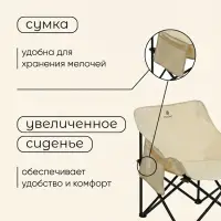 Кресло складное maclay, 65&times;58&times;66 см, до 120 кг, бежевое