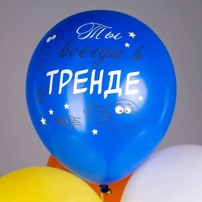 Воздушные шары латексные 12" «Смайлы. Редкий эксземпляр», 25 шт., МИКС Воздушные шары латексные 12" «Смайлы. Редкий эксземпляр», 25 шт., МИКС