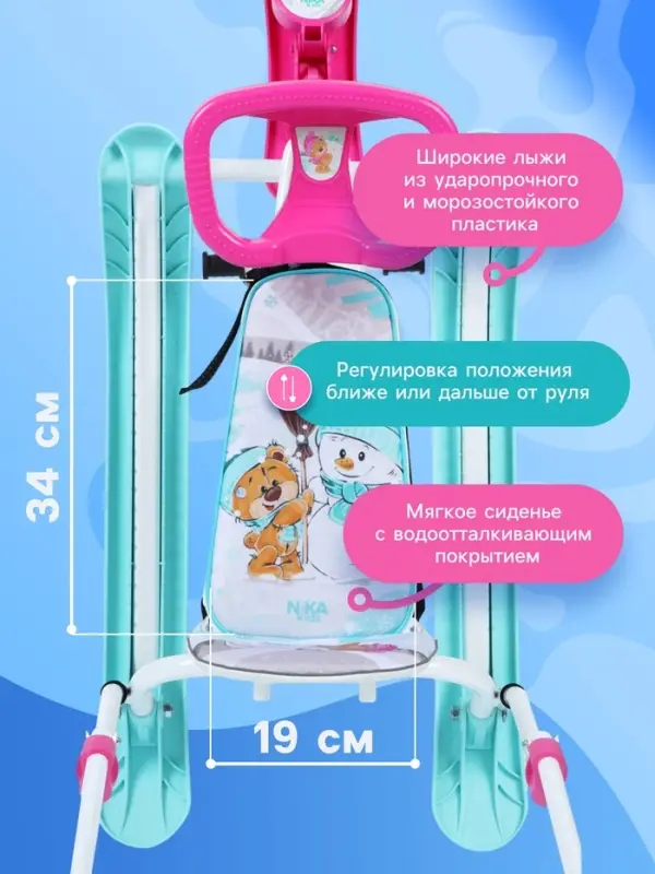 Снегокат &laquo;Twiny 2+&raquo; с забавными медвежатами, со спинкой, с родительской ручкой, голубой, розовый, TW2+/ЗМ Nika