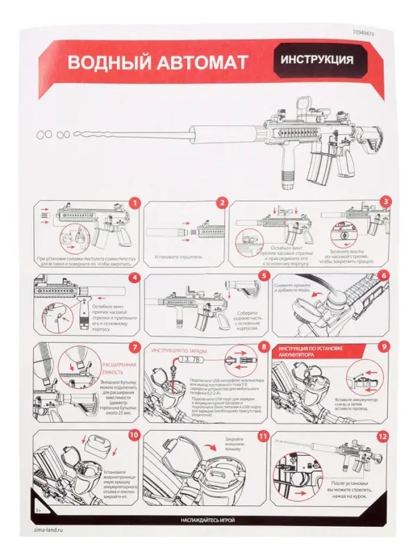 X-FORCE Водный автомат, работает от АКБ