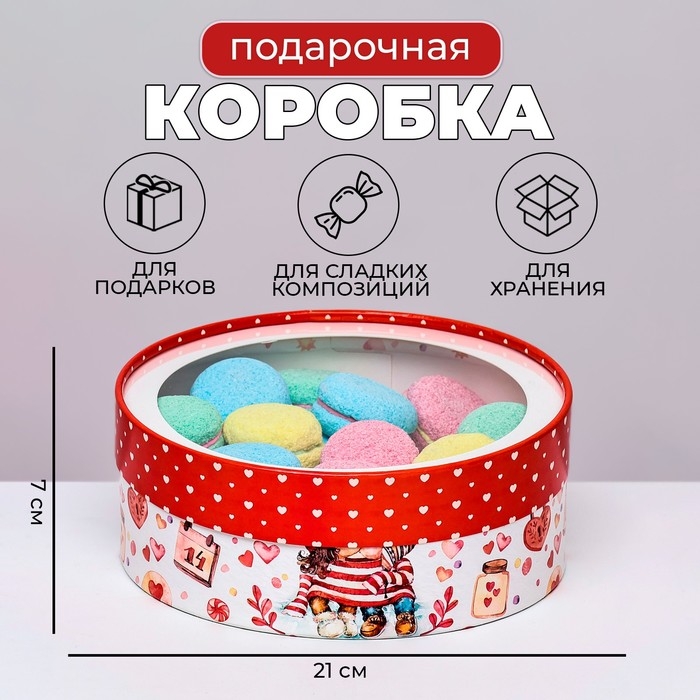 Новый год. Коробка подарочная новогодняя для макарун тубус с окном  Новый год. Коробка подарочная новогодняя для макарун тубус с окном " 14 февраля " 21 х 21 х 7 см.