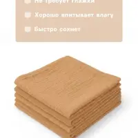 Набор платочков &laquo;Крошка Я&raquo; Sand, 20&times;20 см - 5 шт., муслин, хлопок 100%