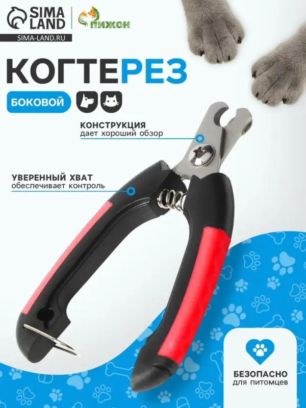 Когтерез боковой малый, с закругленными резиновыми ручками, отверстие 8 мм, чёрный, красный