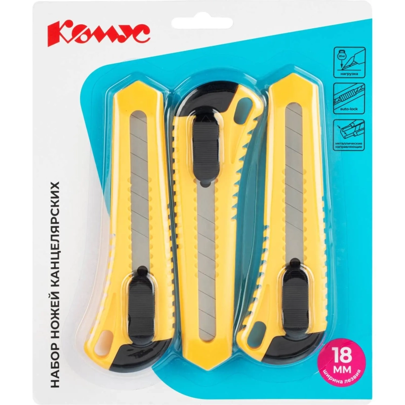 Набор ножей КОМУС 18 мм универсальных 3 шт желтый