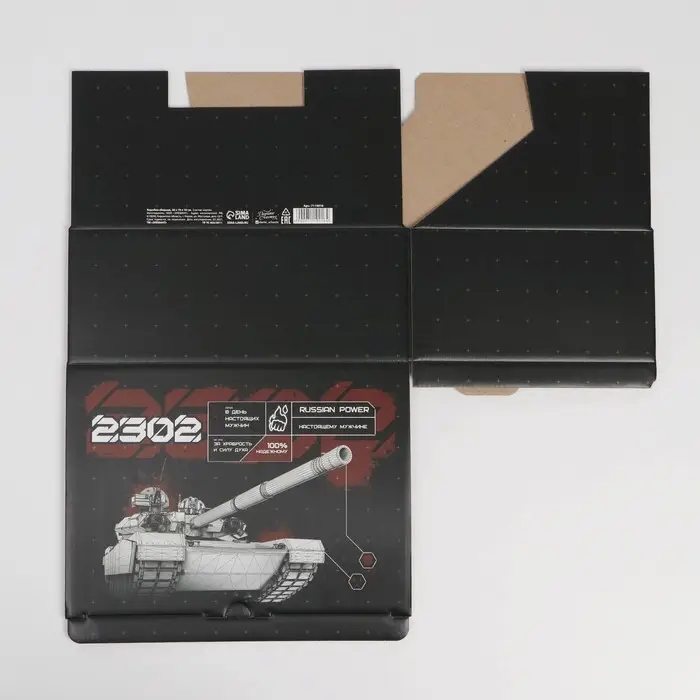 Коробка подарочная сборная, упаковка, «23 февраля, танк», 26 х 19 х 10 см Коробка подарочная сборная, упаковка, «23 февраля, танк», 26 х 19 х 10 см