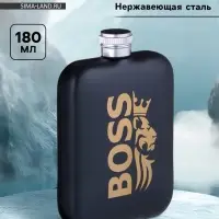 Фляжка BOSS, нержавеющая сталь, 180 мл, 6 oz