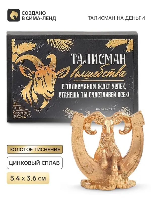 Кошельковая фигурка в коробке &laquo;Богатства и везения&raquo;, 5.4&times;3.6 см
