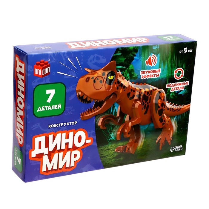 Конструктор «Диномир», 7 деталей, аллозавр, звук Конструктор «Диномир», 7 деталей, аллозавр, звук