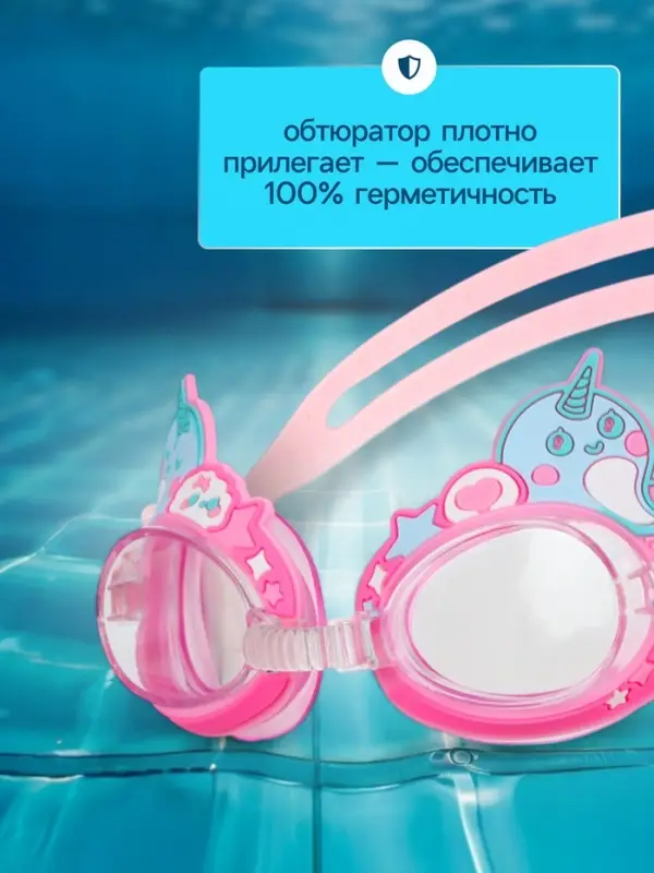 Очки для плавания детские ONLYTOP &laquo;Нарвалы&raquo;, беруши, цвет розовый