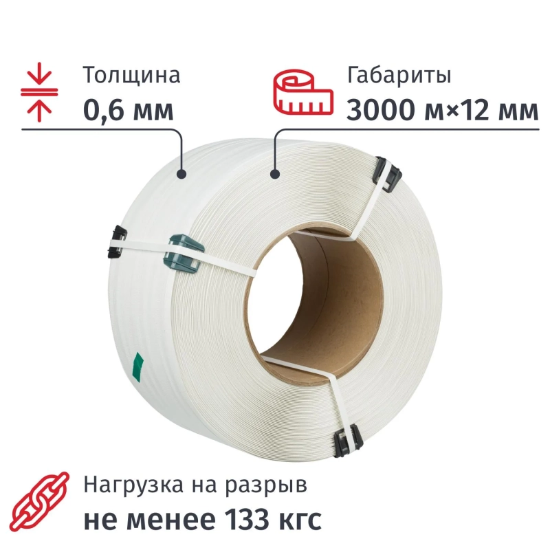 Стреппинг лента Полипропиленовая 12мм х 0,6 (3000 м.) Белая
