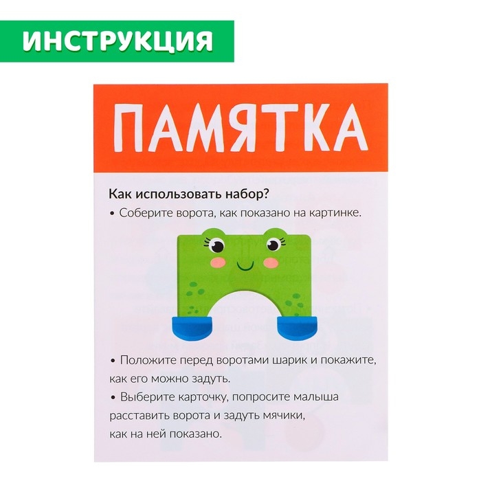 Развивающий набор «Воздушные ворота» Развивающий набор «Воздушные ворота»