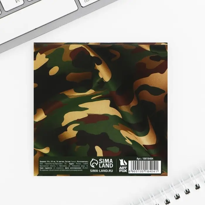 Блокнот 10×10 см, 16 листов «С 23 февраля» Блокнот 10×10 см, 16 листов «С 23 февраля»