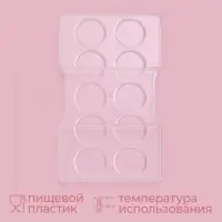 Форма для конфет и шоколада KONFINETTA &laquo;Медаль&raquo;, 20&times;12&times;2.5 см, 10 ячеек 3.3&times;0.4 см, пластик, прозрачная
