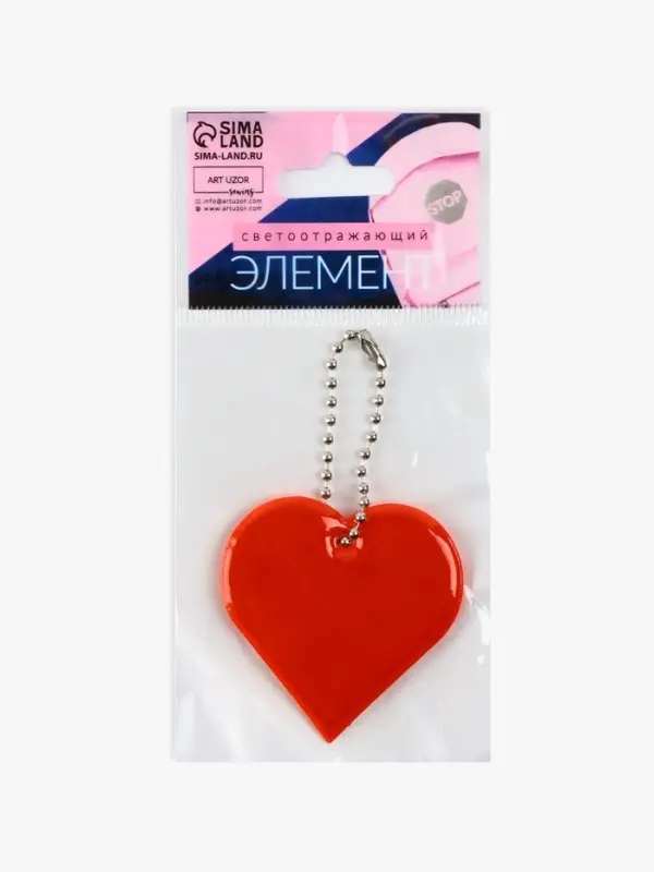 Светоотражающий элемент «Сердце», двусторонний, 5×5 см, МИКС Светоотражающий элемент «Сердце», двусторонний, 5×5 см, МИКС