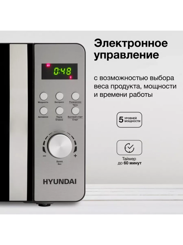 Микроволновая Печь HYM-D2074 20л. 700Вт черный Микроволновая Печь HYM-D2074 20л. 700Вт черный