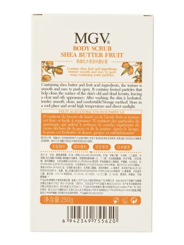 Скраб для тела с маслом ши, 250 г