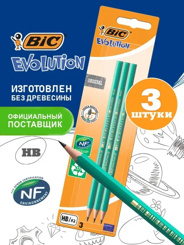 Набор карандашей чернографитных BIC. Evolution, 3 штуки, НВ, шестигранные, пластиковые, зелёный корпус