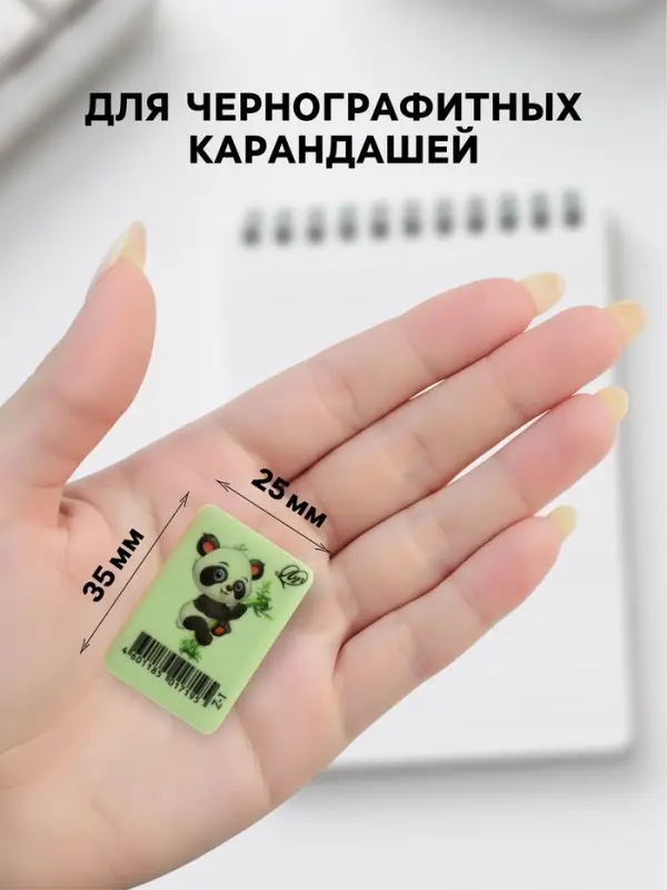 Ластик Луч ZOO Z1, термопластичная резина (35&times;25&times;8 мм) пастельный, МИКС
