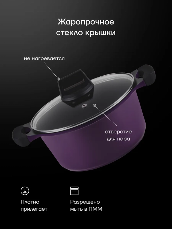 Кастрюля 4,4 литра с крышкой антипригарная литой Кастрюля 4,4 литра с крышкой антипригарная литой