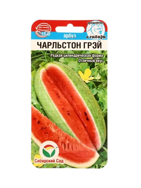 Семена Арбуз &laquo;Чарльстон Грей&raquo;, 5 шт., &laquo;Сибирский сад&raquo;