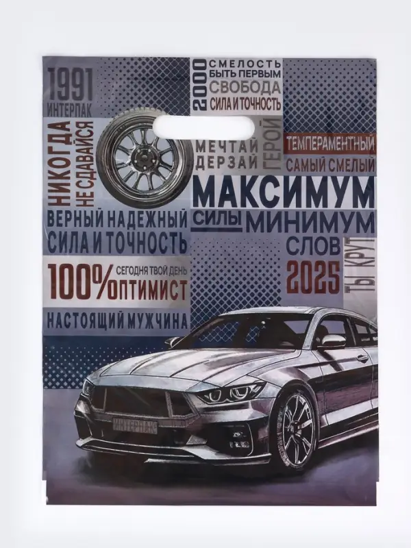 Пакет подарочный &laquo;Оптимист&raquo; полиэтиленовый с вырубной ручкой, 30&times;40 см, 30 мкм