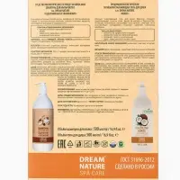 Подарочный набор женский DREAM NATURE SPA CARE кокос + оздоровление: гель для душа и шампунь по 500
