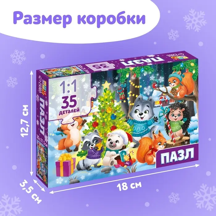 Пазл &laquo;Встречаем Новый год&raquo;, 35 деталей, МИКС