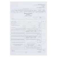 Личная карточка работника, форма Т-2, формат А3 (свёрнут в А4), офсет 160 г/м&sup2;