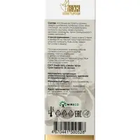 Крем-мазь при варикозе &laquo;Монастырская лавка&raquo;, пластик, 40 мл