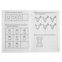 Рабочая тетрадь для детей 5-6 лет «Развиваем внимание и логическое мышление», Бортникова Е.