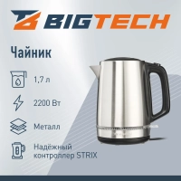 Чайник BigTech FEK215SМ, 1,7, 2200,Strix, металл