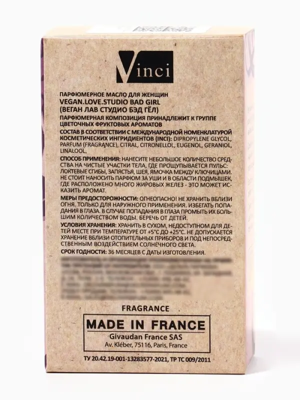 Парфюмерное масло женское VEGAN.Love.Studio Bad Girl, 15 мл