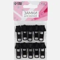 Бегунок для молнии &laquo;Трактор&raquo;, №8, набор 10 шт., чёрный