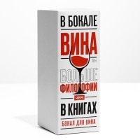 Бокал для вина «Возьму вино на себя», 360 мл