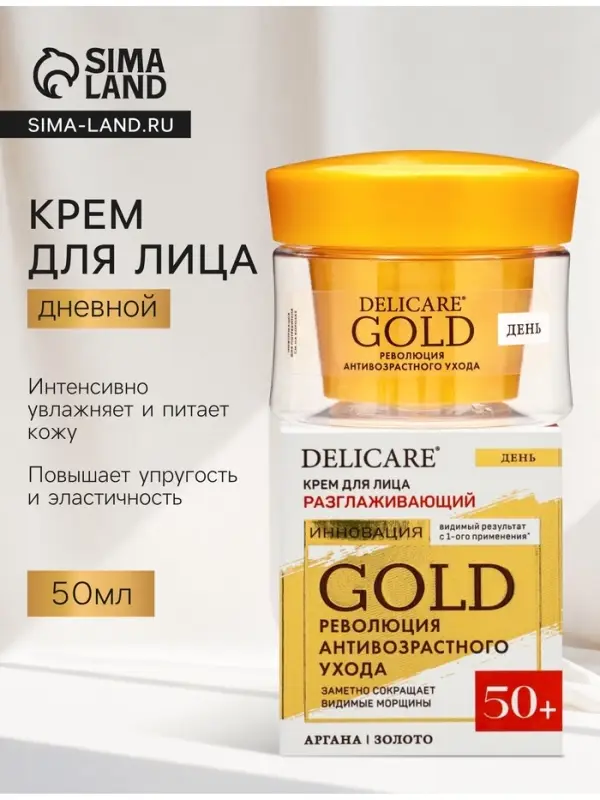 Крем для лица дневной Delicare Gold, 50+, 50 мл