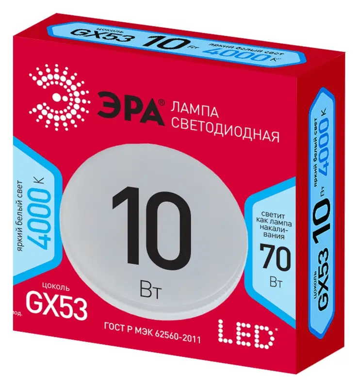 Лампа светодиодная LED 10 Вт 800Лм 4000К таблетка (GX53) нейтральный GX53 220-240В LED GX-10W-840-GX53 Red Line