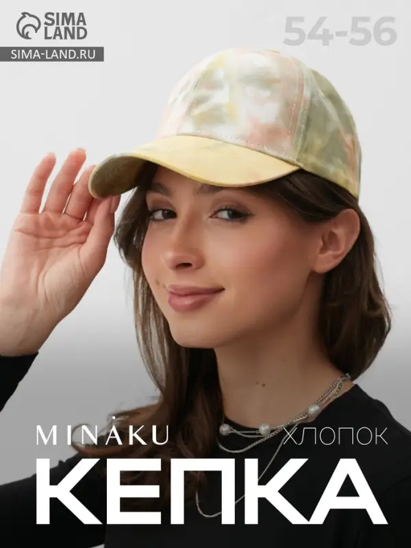 Кепка женская MINAKU Tie-dye, оранжевая, размер 54-56