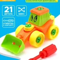Конструктор винтовой &laquo;Трактор&raquo;, 21 деталь, цвета МИКС