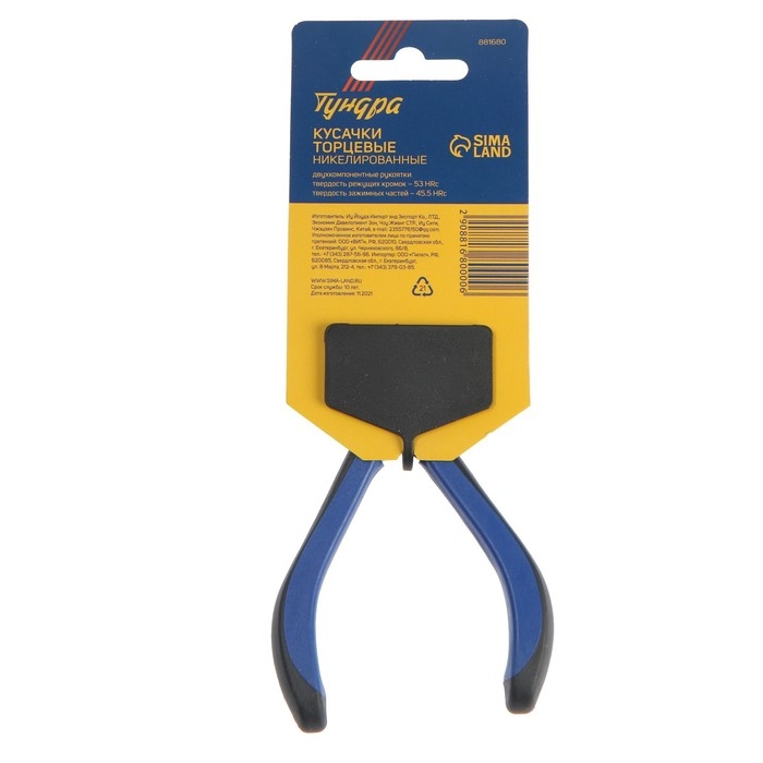 Кусачки торцевые ТУНДРА mini, никелированные, двухкомпонентные рукоятки, 105 мм Кусачки торцевые ТУНДРА mini, никелированные, двухкомпонентные рукоятки, 105 мм