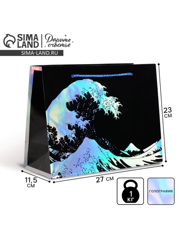 Пакет подарочный голографический, упаковка, The sea, 27&times;23&times;11.5 см